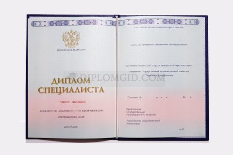 диплом 2014-2026